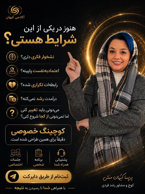 وبینار اموزشی