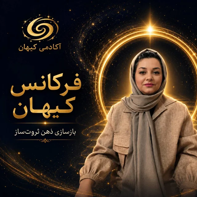 فرکانس کیهان